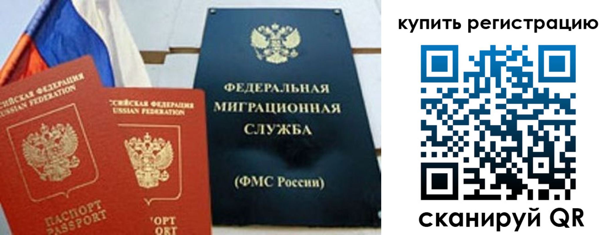 временная регистрация для всех в Кировграде