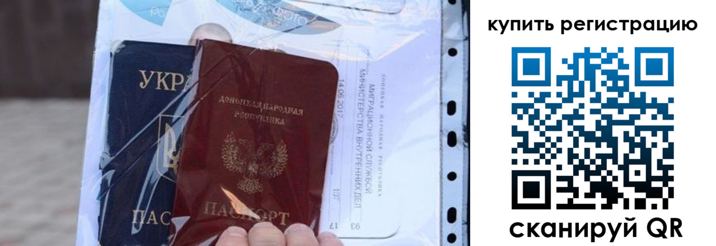 прописка для работы в Кировграде