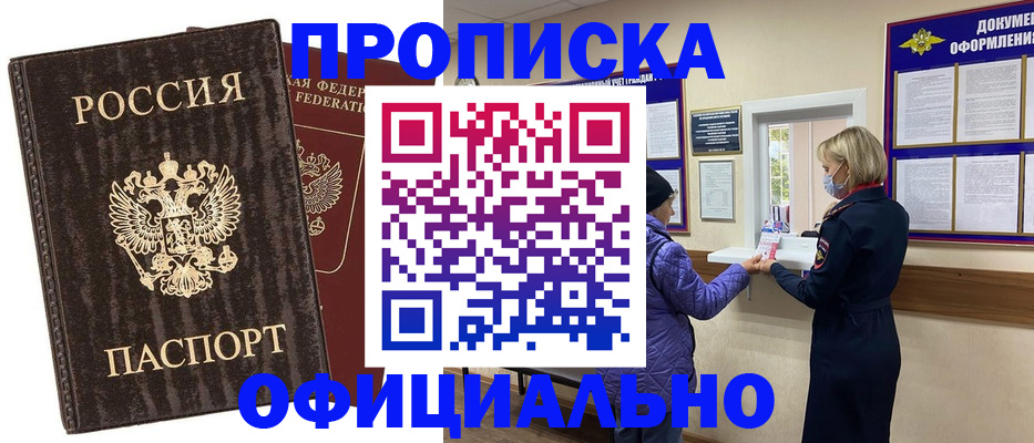 регистрация в Кировграде