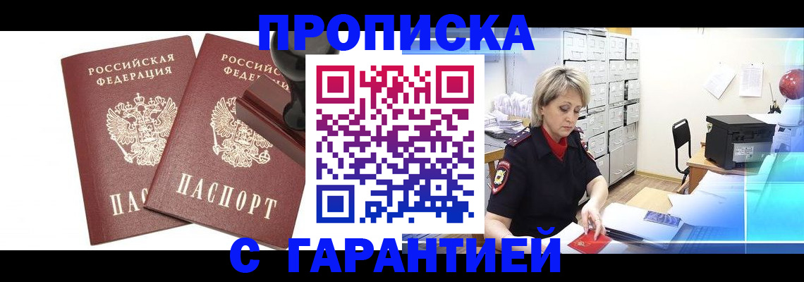 временная регистрация адрес в Кировграде