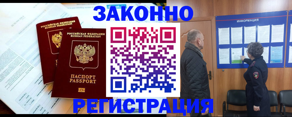 временная регистрация адрес в Кировграде