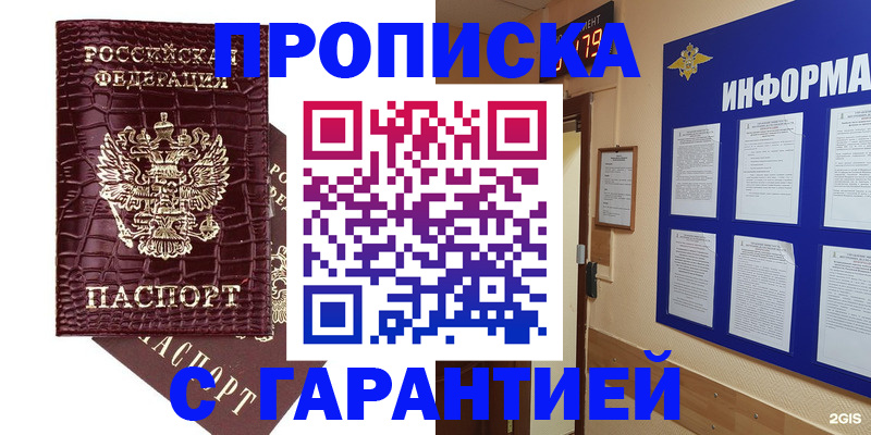 прописка для школы в Кировграде
