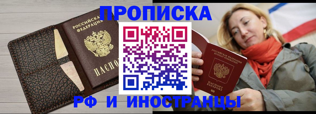 прописка для кредита в Кировграде